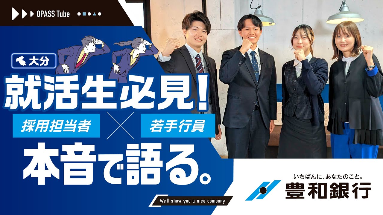 opasstube_howabank_2027